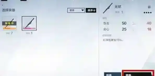 战双帕弥什腾讯版装备