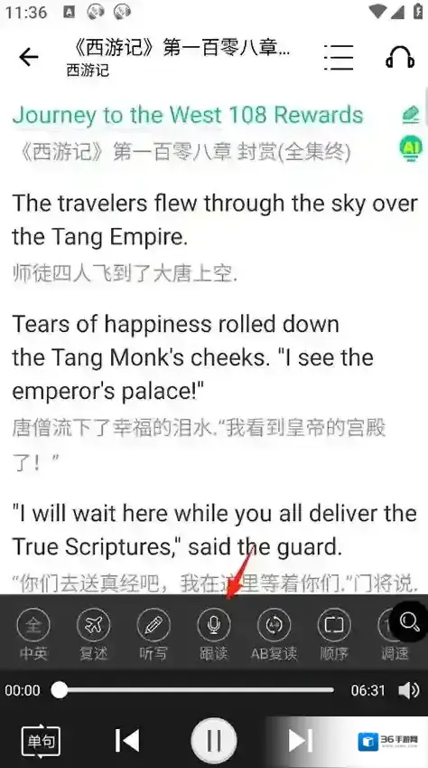 省心英语播放页