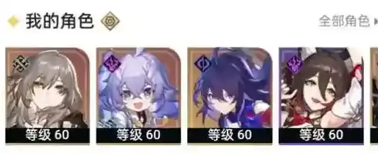 崩坏星穹铁道景元