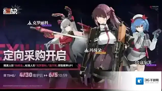 少女前线2追放【定向采购】活动即将开启！精英人形「玛绮朵」获取概率限时提升