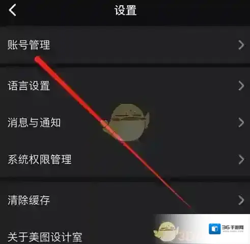 美图设计室点击