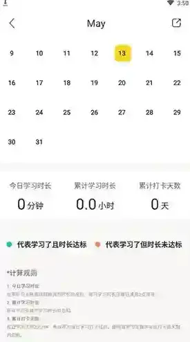 懒人英语每日学习