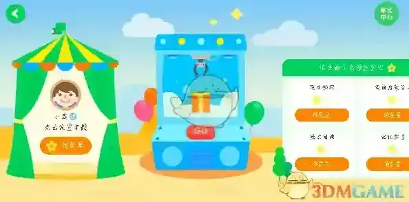 爱奇艺奇巴布点击