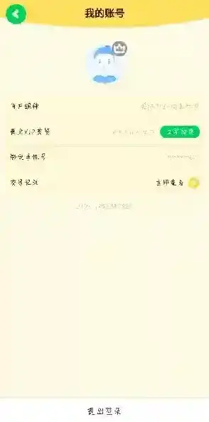 爱奇艺奇巴布奇巴布