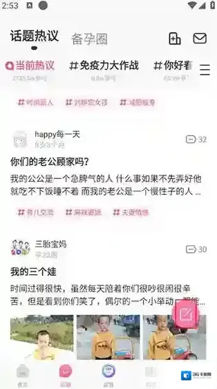 妈妈社区进入首页