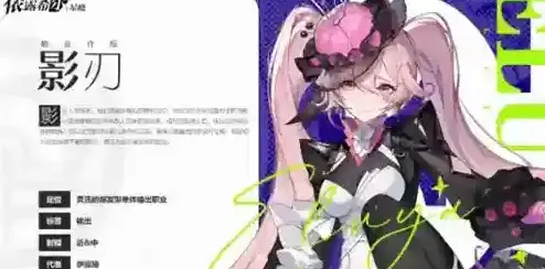 依露希尔星晓丽芙