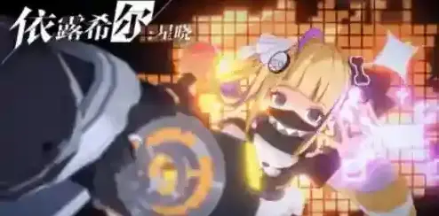 依露希尔星晓能力