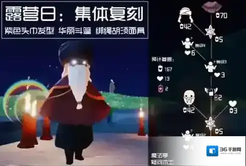 光遇网易服物品