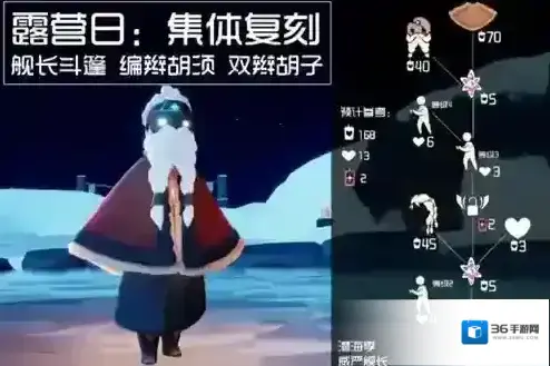 光遇网易服爱心