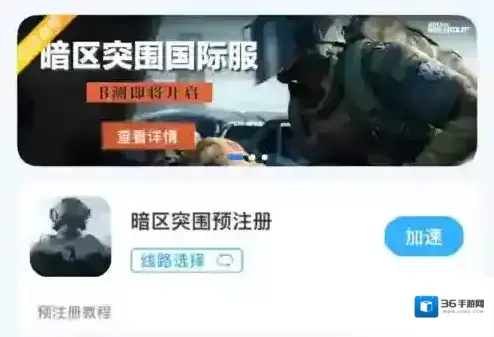暗区突围游戏突围