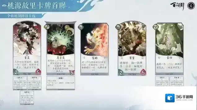 阴阳师百闻牌「“桃源故里”卡牌曝光-言灵」