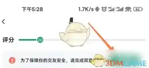 青藤之恋身份认证