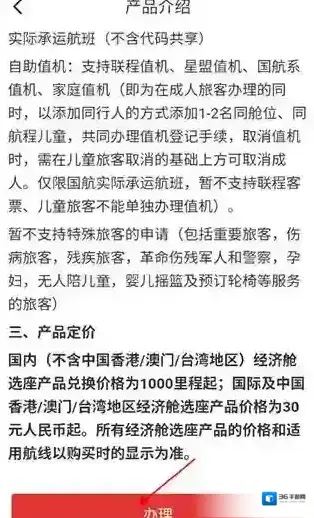 中国国航一下载