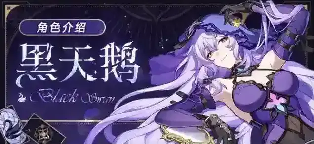 崩坏星穹铁道星穹