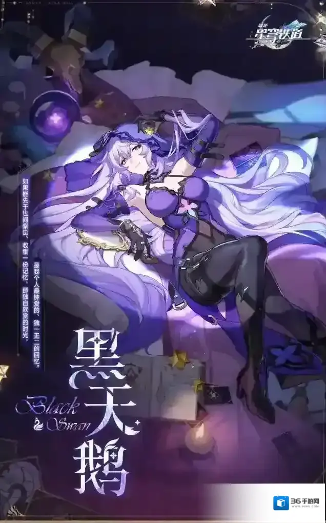 崩坏星穹铁道角色介绍