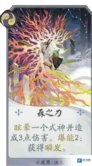 阴阳师百闻牌卡组