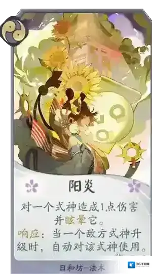阴阳师百闻牌能力