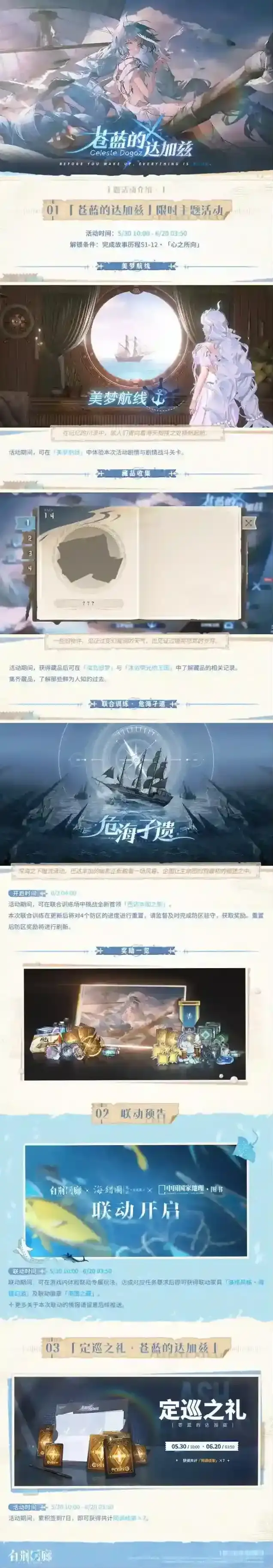 白荆回廊即将开启