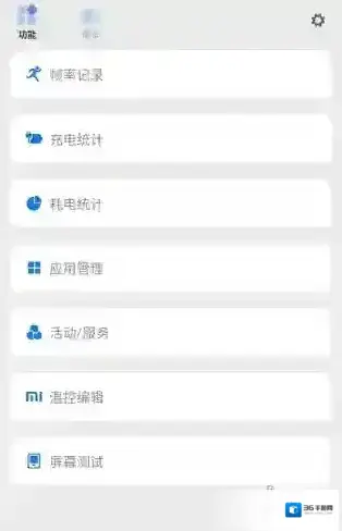 scene工具箱充电