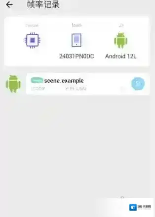 scene工具箱帧率