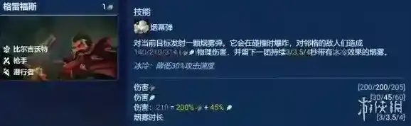 金铲铲之战格雷福斯