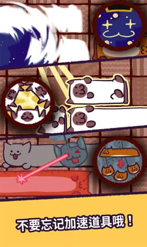 猫咪滑块游戏滑块