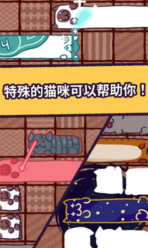 猫咪滑块游戏猫咪
