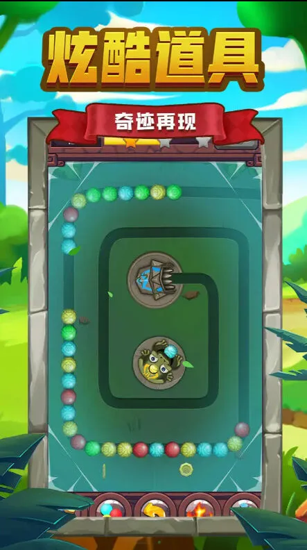 祖玛传说单机版珠串