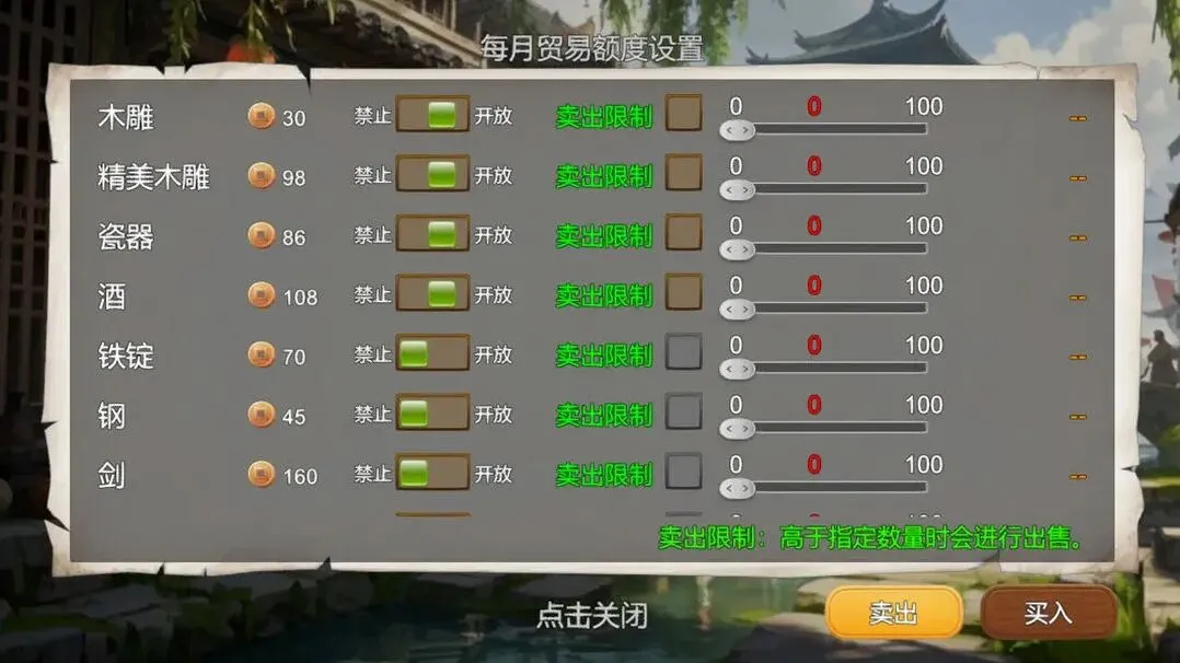 三国小镇官方版消耗