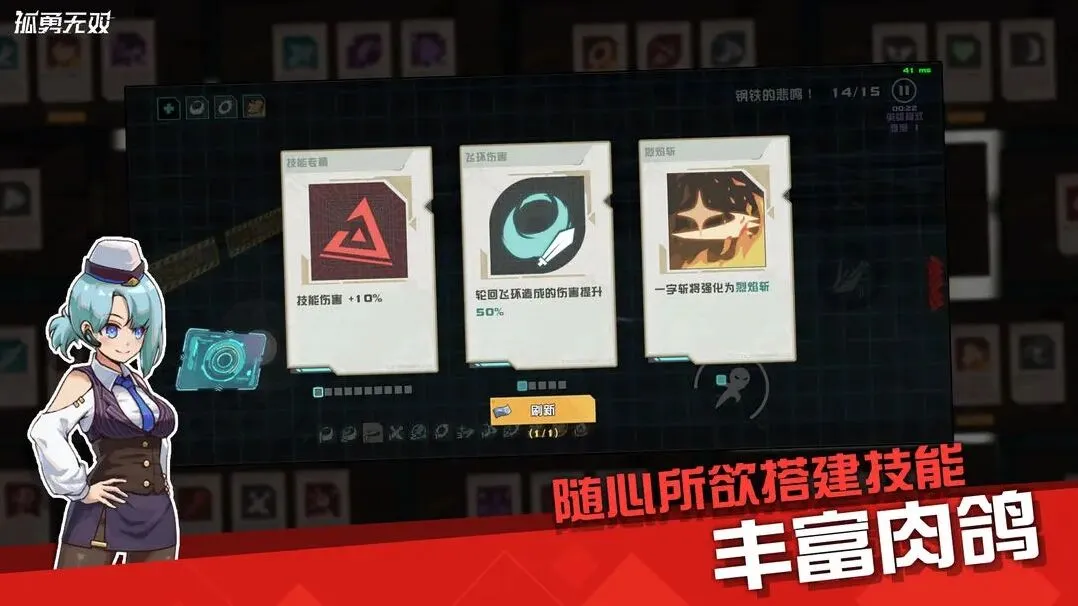 孤勇无双安卓版关卡