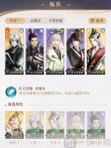 代号鸢主线6-19怎么过 主线6-19通关攻略