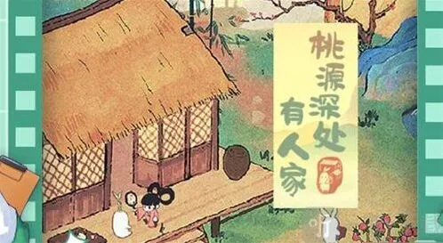 桃源深处有人家农忙时节要怎么玩 农忙时节玩法攻略