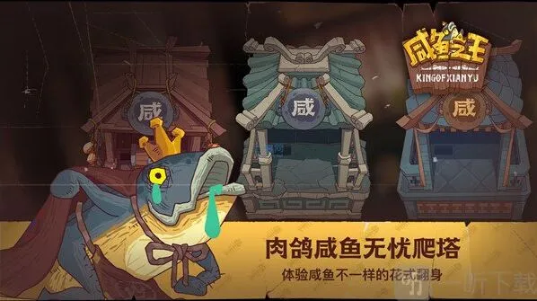 咸鱼之王康乃馨打法分享 康乃馨打法指南