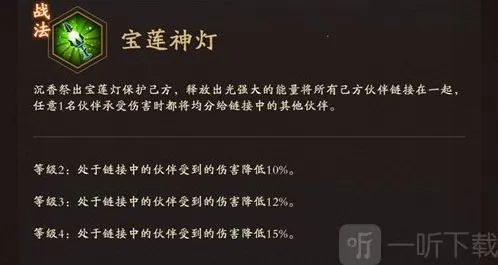 神仙道3宝莲沉香有什么技能 宝莲沉香技能详细介绍