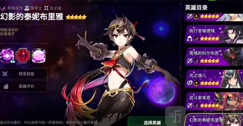 第七史诗月光缘分怎么选 月光缘分选择推荐