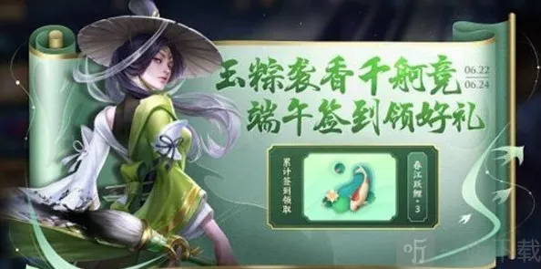 王者荣耀2023端午节活动介绍 端午节活动玩法奖励攻略