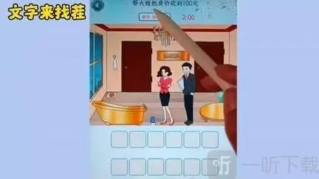 文字来找茬离谱高铁过关方法 离谱高铁过关操作