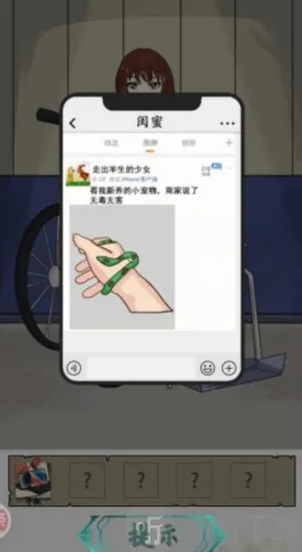 汉字找茬王速效救心丸