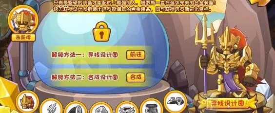 洛克王国设计图