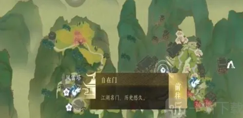 逆水寒手游摄元取华技能怎么获得 摄元取华技能获取攻略