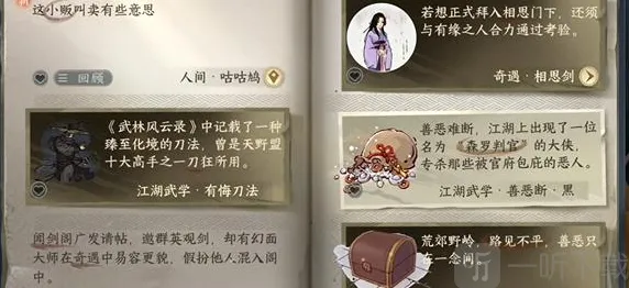 逆水寒手游咕咕鸠任务怎么做 逆水寒手游咕咕鸠任务攻略