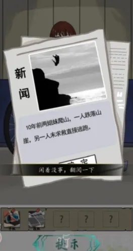 汉字找茬王找茬