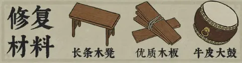 江南百景图木板