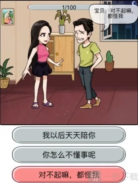 汉字找茬王个屁