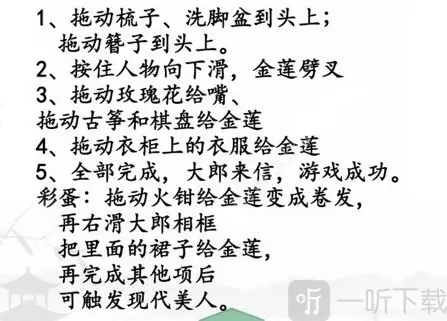 汉字找茬王拖动