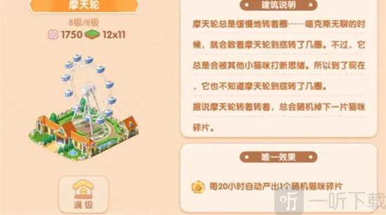 遇见喵克斯探索