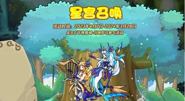 洛克王国星宫召唤获得方法 洛克王国星宫召唤获得攻略