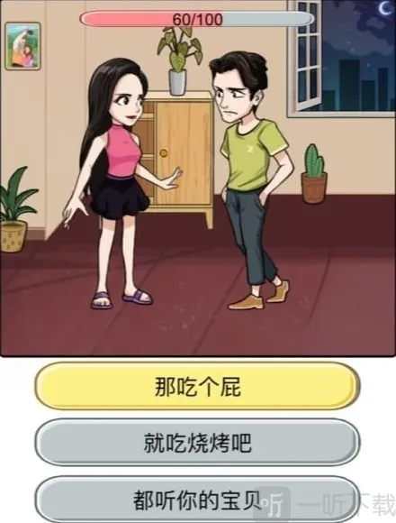 汉字找茬王选择