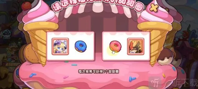 洛克王国甜甜圈