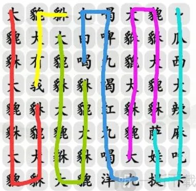 汉字找茬王听过